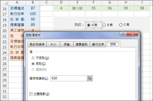 Excel-動態選取列印範圍(名稱定義,CHOOSE)