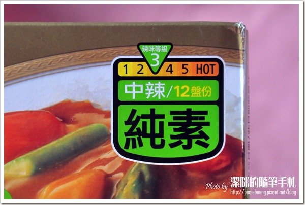 S&amp;B純素咖哩中辣口味之標示