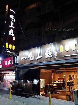 台北東區美食-市民大道甕仔雞-一吃上癮-57