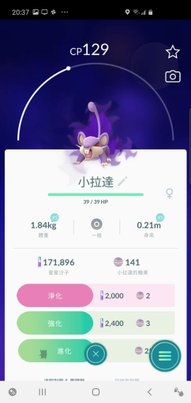 Screenshot_20190728-203711_Pokmon GO.jpg