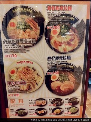 RAMEN HERO拉麵英雄