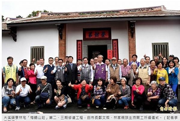梅鶴山莊，位於桃園市大溪區福安里頭寮一號，佔地一甲，為林本源
