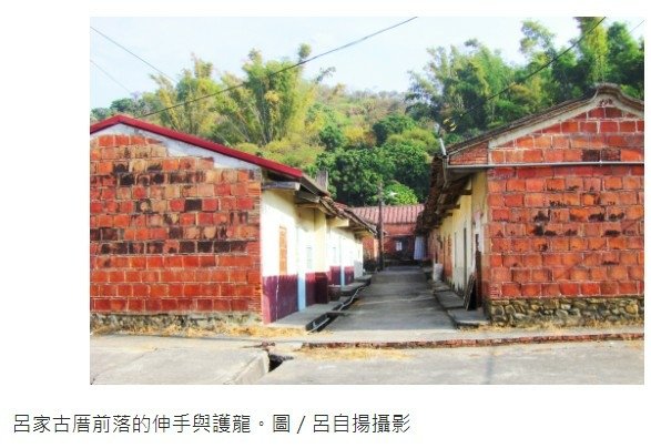 【馬卡道族水蛙潭社】高雄田寮呂家族譜-〈田寮呂家古厝〉「河東