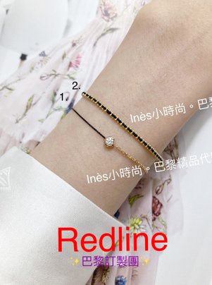 【INES小時尚】🇫🇷 Redline小紅繩💎 redlin