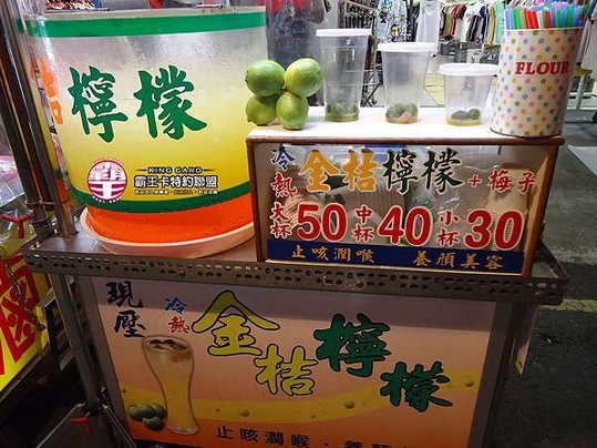 百分百金桔檸檬
