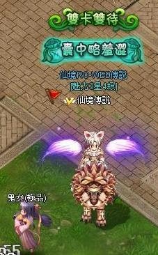 仙境傳說＊溫泉＊.JPG