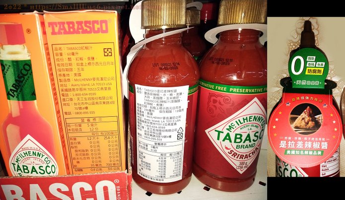 TABASCO 紅椒汁 是拉差辣椒醬.jpg