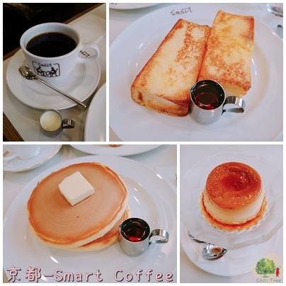 京都Smart coffee珈琲店-拼貼1