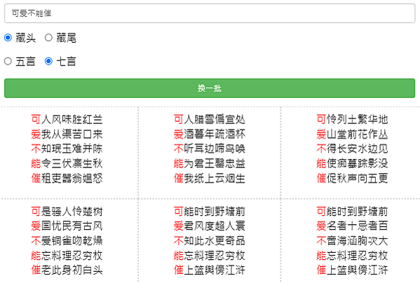 可愛不能催