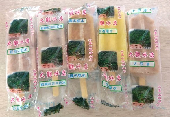 南投水里之美食推薦-大觀冰店(大觀發電廠)