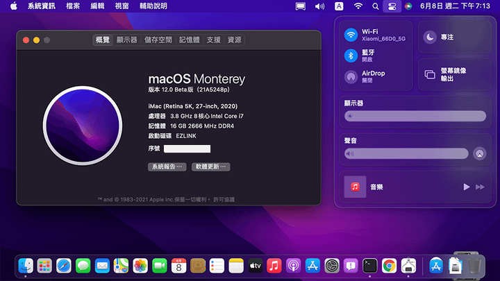 【黑蘋果】黑蘋果淺酌蒙特雷小鎮 macOS 12 Monte