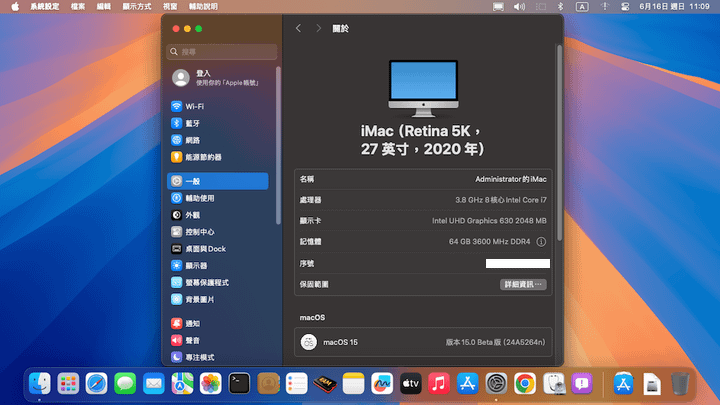 【黑蘋果】黑蘋果暢遊紅杉國家公園 macOS 15 Sequ