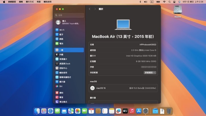 【黑蘋果】黑蘋果暢遊紅杉國家公園 macOS 15 Sequ