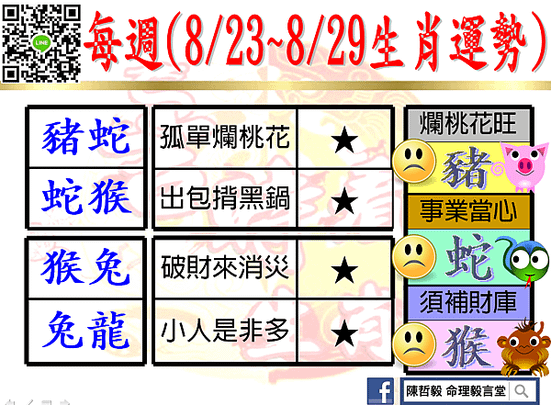 0823-0829-2.png