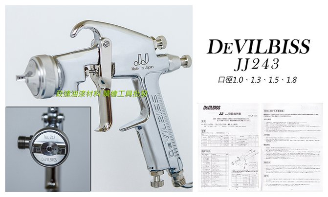 DEVILBISS JJ