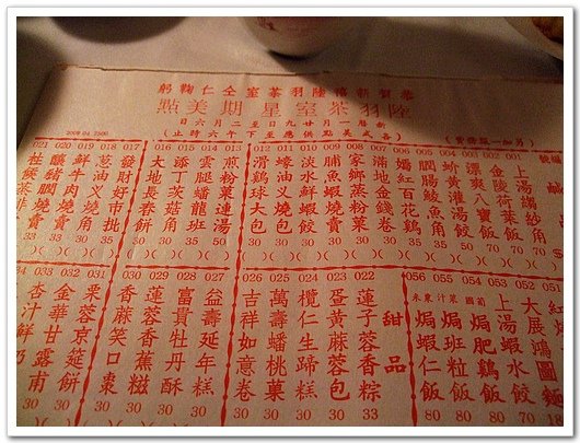 陸羽茶室點單