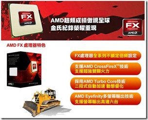 amd cpu