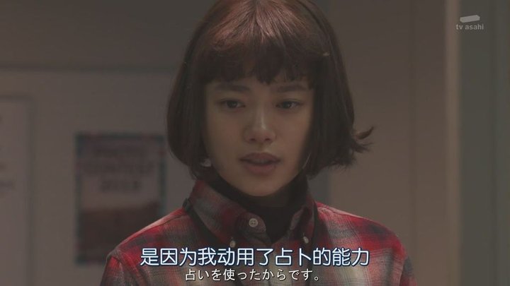 派遣占卜師中第九集大結局 (20).JPG