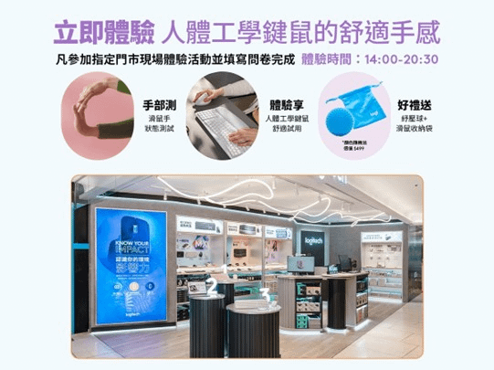 告別滑鼠手 迎接57度健康新角度！Logitech羅技ERG