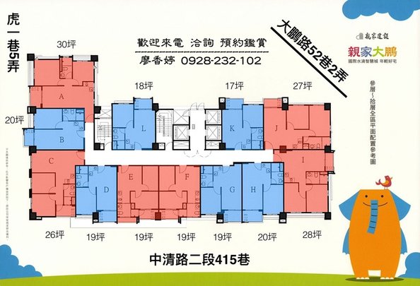 台中好宅 親家建設 親家大鵬 廖香婷 0965520580 歡迎鑑賞 (30).jpg