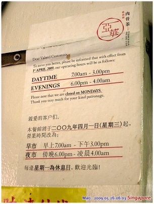 晚上開到凌晨欸  好拼 這樣一天休息到的時間好少!!