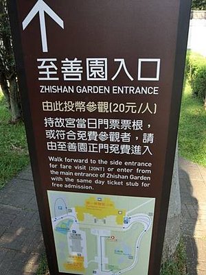 台北市景點一日遊推薦【至善園】拍照景點推薦