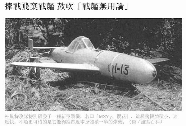 神風特攻隊/宜蘭市金六結營區周邊有三座昔日神風特攻隊飛機掩體