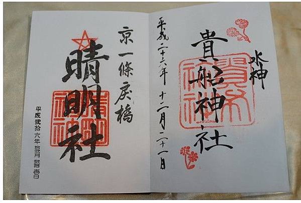 「什麼是御朱印/御朱印帳？」  與一般的御守不同，是專屬於神
