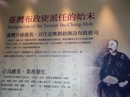 『欽差行臺』布政使司衙門-於西元1894年完工『臺灣民主國成