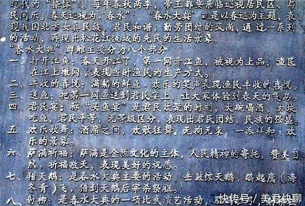 弓馬騎射的尚武精神/“弓馬騎射，尚武精神，不欺他凌，不畏敵寒
