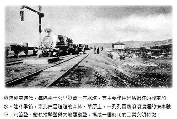 水鶴/火車加水站/給火車機車頭加煤加水-機務段都建有上煤台加
