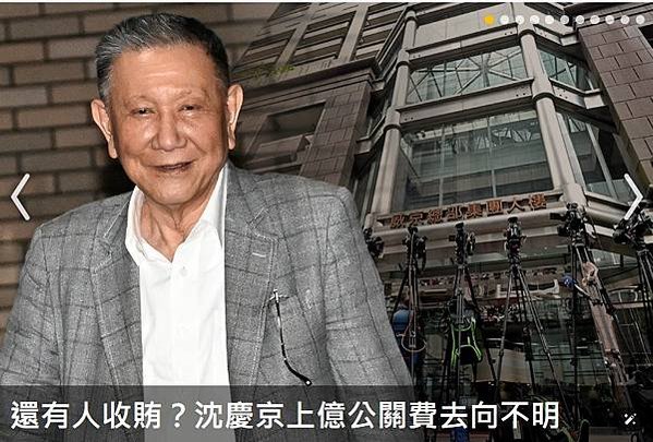 沈慶京聲明︰郝、柯市府均有官員索賄被拒-京華城要求依法回復基