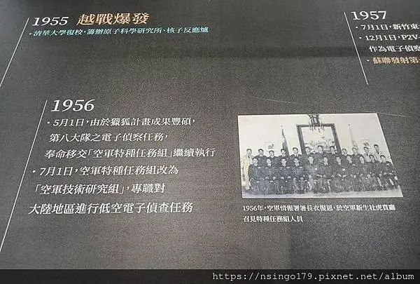 黑蝙蝠中隊文物陳列館的光榮筆記(上篇)