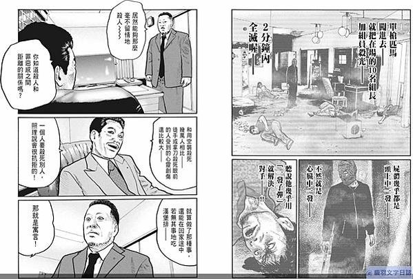 殺手寓言03-3