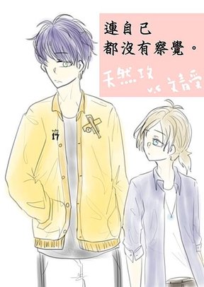 連自己都沒有察覺.jpg