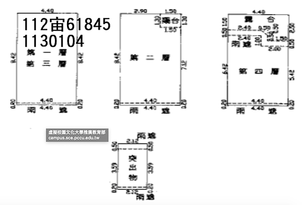 流標-V(114/01/08)-新屋區-後塘路263巷87號