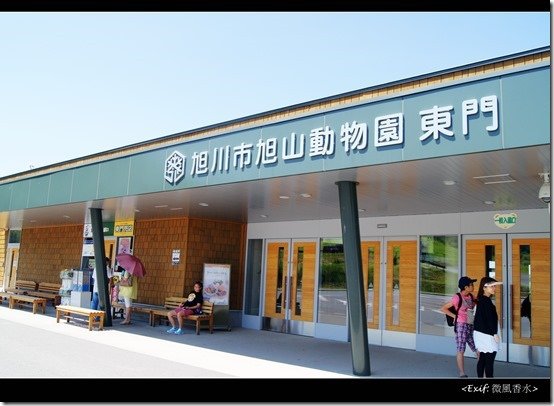 北海道旭川市旭山動物園_01