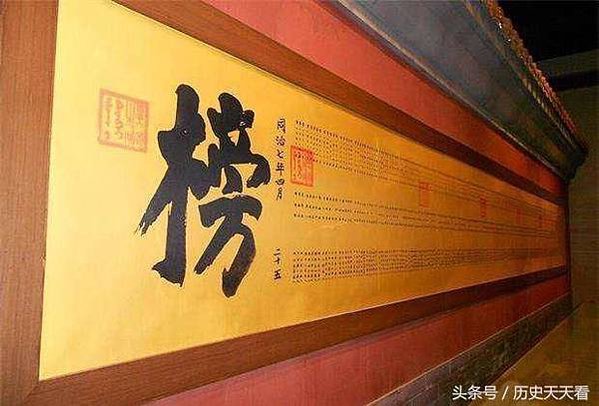 「榜下捉婿」，就是一方豪紳在殿試放榜之時，會一直侯在榜下，將