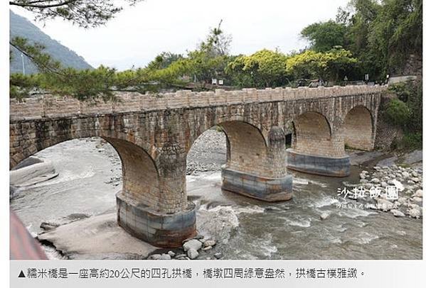 糯米石橋/南投縣國姓鄉長北路（導航北港溪糯米石橋即可）南投國