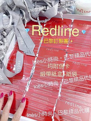 【🇫🇷 INES小時尚】💎 Redline巴黎訂製團～ re