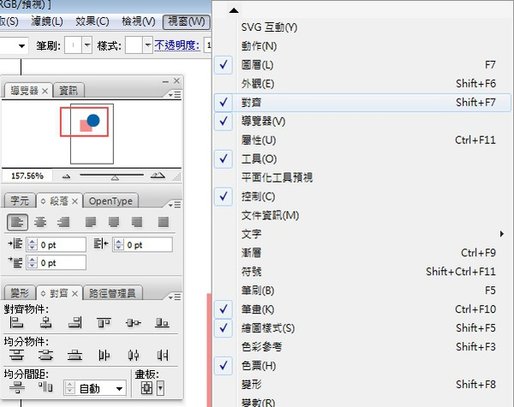 Adobe Illustrator CS5,CS6 以物件為參考對齊align (關鍵物件,快速鍵,筆畫工具,功能軟體教學,數位媒體,設計作品,創作,去背,序號,免安裝,下載,漸層,破解,pdf,遮色片,自學,教程,推薦書籍)