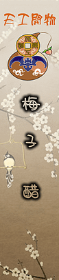 梅子1.png