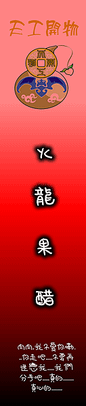 火龍1.png