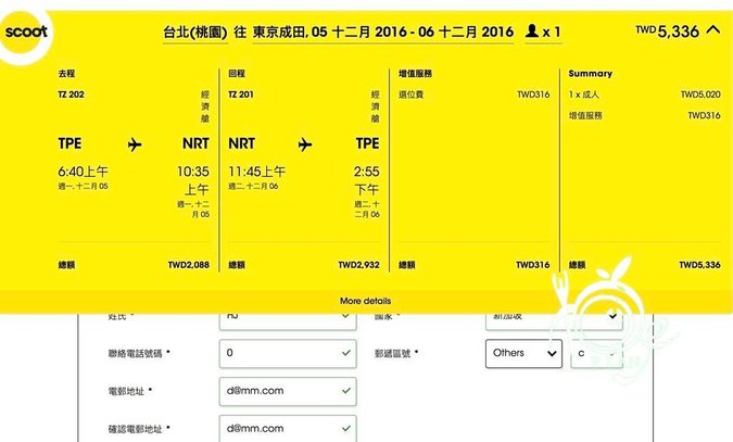 螢幕快照 2016-12-02 上午11.42.47.jpg