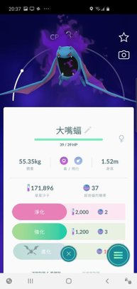 Screenshot_20190728-203702_Pokmon GO.jpg