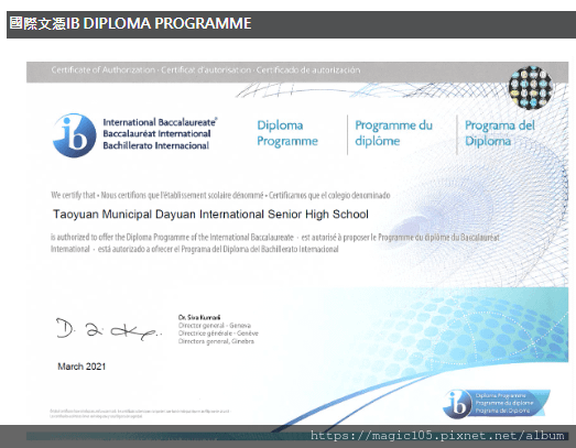 台灣公辦雙語高中介紹- 桃園大園高中IB