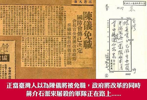 四六事件與白色恐怖時期，傅斯年與陳誠合作，掃蕩校園、逮捕學生