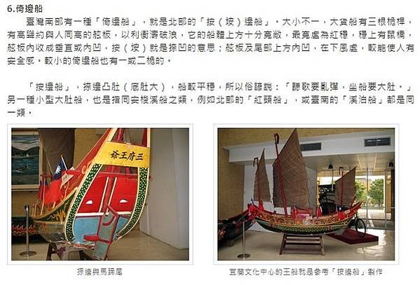 銅皮夾板船-舺舨船​​​​​​-廣艇-銅底夾板船/火船，又叫