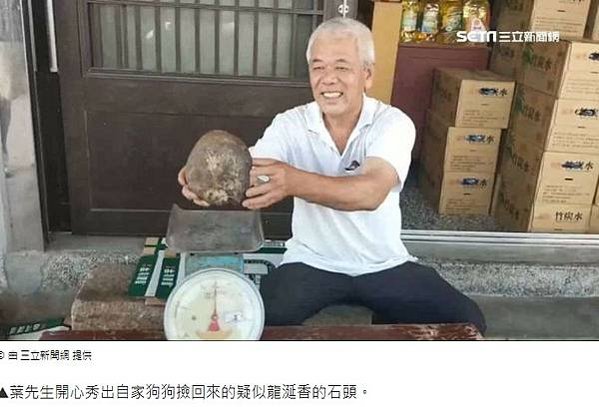 蘭嶼有民眾撿到一顆龍涎香重量約4公斤，拿去給人估價有600萬
