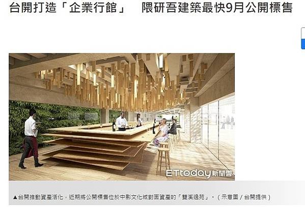 台北唯一隈研吾建築，台北市唯一無二「隈研吾建築」至善路故宮博